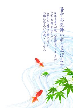 Japon Balığı Akçaağaç Yaz tebrik kartı geçmişi