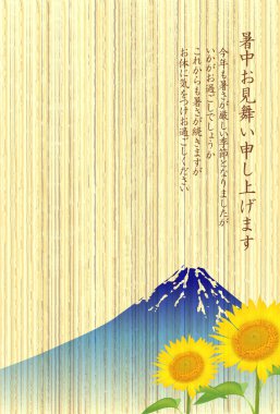 Ayçiçeği yazı Yaz tebrik kartı geçmişi