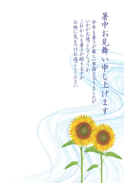 Соняшник Літо Вітальна Листівка Фон — стоковий вектор