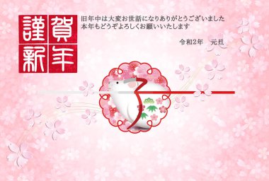 fare yeni yıl kartı Japon Kağıt arka plan