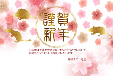 fare yeni yıl kartı Japon Kağıt arka plan