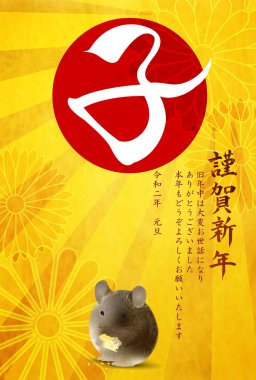 fare yeni yıl kartı Japon Kağıt arka plan