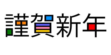 Yeni yıl kartı karakter simgesi