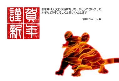 fare yeni yıl kartı Japon Kağıt arka plan