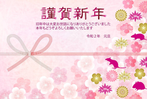 mouse New year's card Japanese paper background