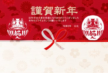 fare yeni yıl kartı Japon Kağıt arka plan