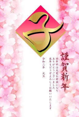 fare yeni yıl kartı Japon Kağıt arka plan