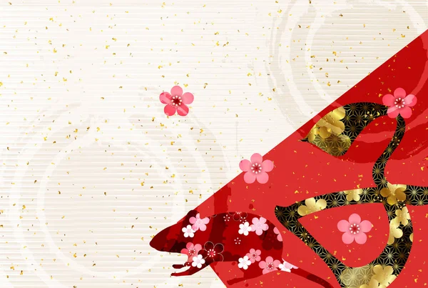 Muis New Year Kaart Japanse Papier Achtergrond — Stockvector