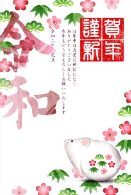 fare yeni yıl kartı Japon Kağıt arka plan