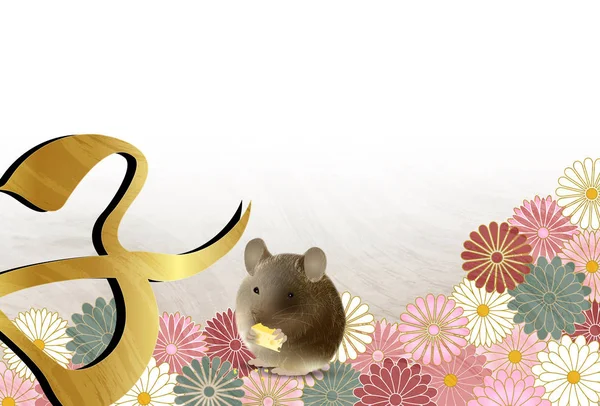 Ποντίκι Νέα Χρονιά Κάρτα Ιαπωνικό Φόντο Χαρτί — Διανυσματικό Αρχείο