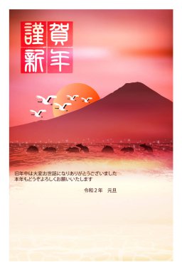 fare yeni yıl kartı Japon Kağıt arka plan