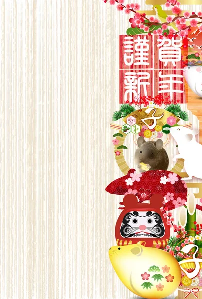 Ratón Tarjeta Año Nuevo Papel Japonés Fondo — Vector de stock