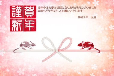 fare yeni yıl kartı Japon Kağıt arka plan