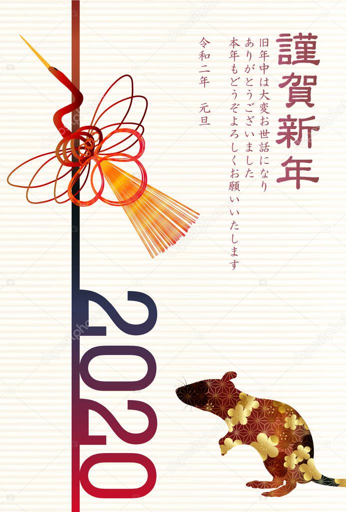 mouse New year's card Japanese paper background