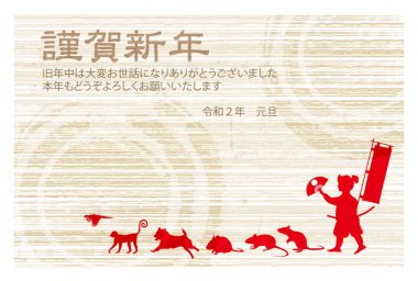 fare yeni yıl kartı Japon Kağıt arka plan