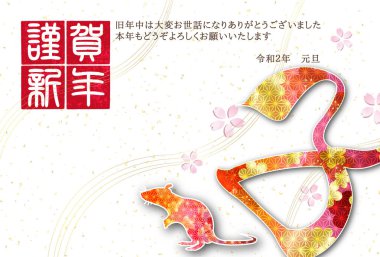 fare yeni yıl kartı Japon Kağıt arka plan
