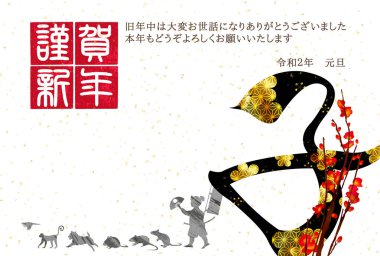 fare yeni yıl kartı Japon Kağıt arka plan