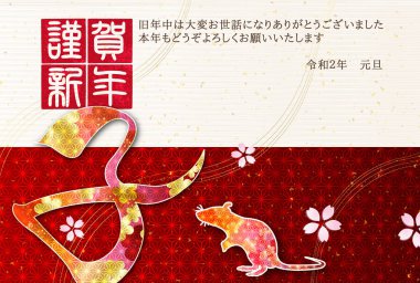 fare yeni yıl kartı Japon Kağıt arka plan