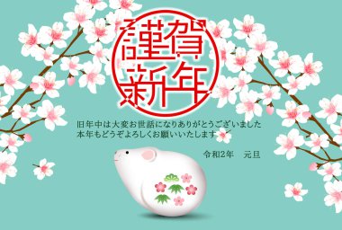 fare yeni yıl kartı Japon Kağıt arka plan