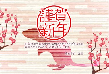 fare yeni yıl kartı Japon Kağıt arka plan
