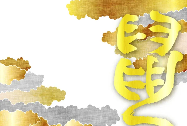 Новорічна Листівка Паперу Японському Фоні — стоковий вектор