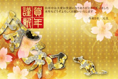 fare yeni yıl kartı Japon Kağıt arka plan