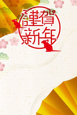 fare yeni yıl kartı Japon Kağıt arka plan