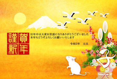 fare yeni yıl kartı Japon Kağıt arka plan