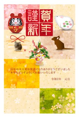 fare yeni yıl kartı Japon Kağıt arka plan