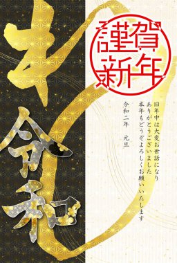 fare yeni yıl kartı Japon Kağıt arka plan