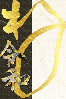 fare yeni yıl kartı Japon Kağıt arka plan