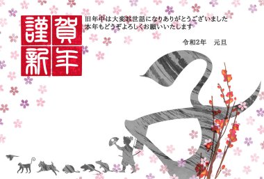 fare yeni yıl kartı Japon Kağıt arka plan