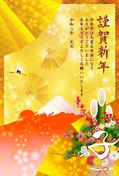 Mouse New Year Card Japanese Paper Background — Stock Vector