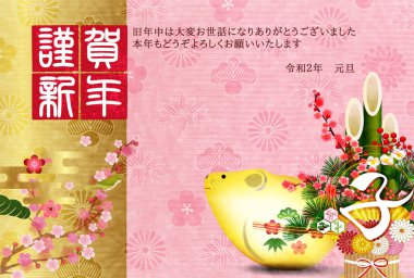 fare yeni yıl kartı Japon Kağıt arka plan