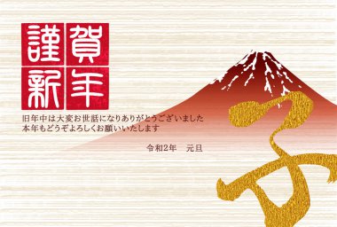 fare yeni yıl kartı Japon Kağıt arka plan