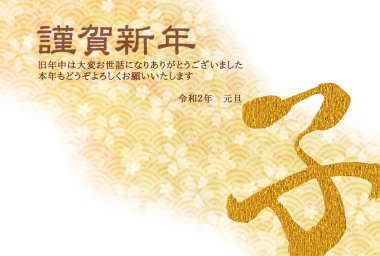 fare yeni yıl kartı Japon Kağıt arka plan