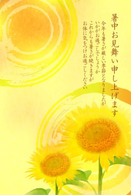 Ayçiçeği yazı sarı arkaplanı selamlıyor