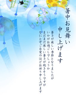 Rüzgar çanı Yaz tebrik kartı