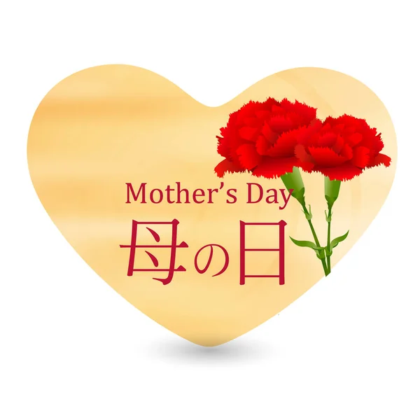 Dia Das Mães Cravo Ícone Flor — Vetor de Stock