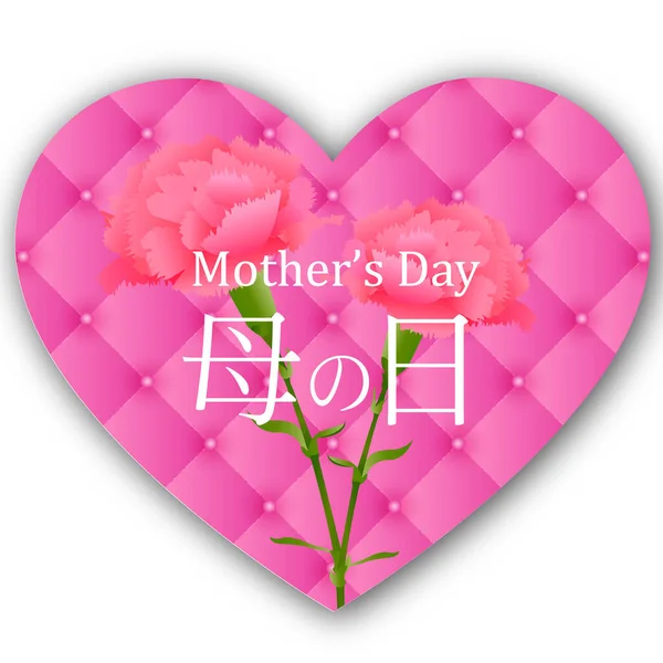 Mother Day Carnation Heart Icon — Stock Vector