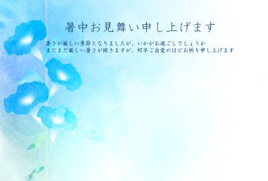 Sabah zaferi suluboya yaz karşılama arka planı