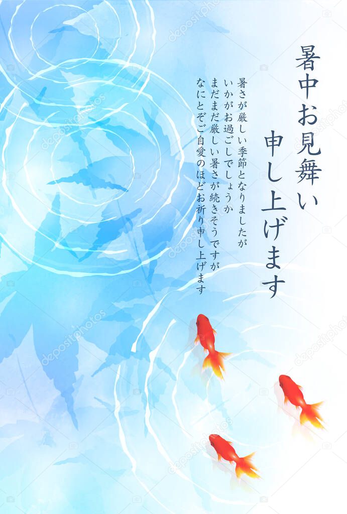 Goldfish watercolor Summer greeting background