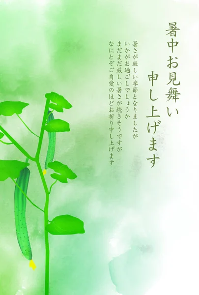 Огірок Акварельний Літній Японський Паперовий Фон — стоковий вектор