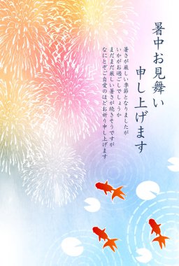 Yaz tebrik kartı japon balığı yaz geçmişi