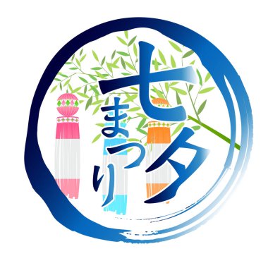 Tanabata dekorasyon renkli girdap simgesi