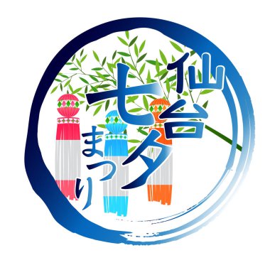 Tanabata dekorasyon renkli girdap simgesi