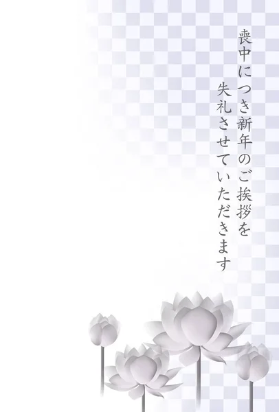 Lotusblume Trauert Blatt Hintergrund — Stockvektor