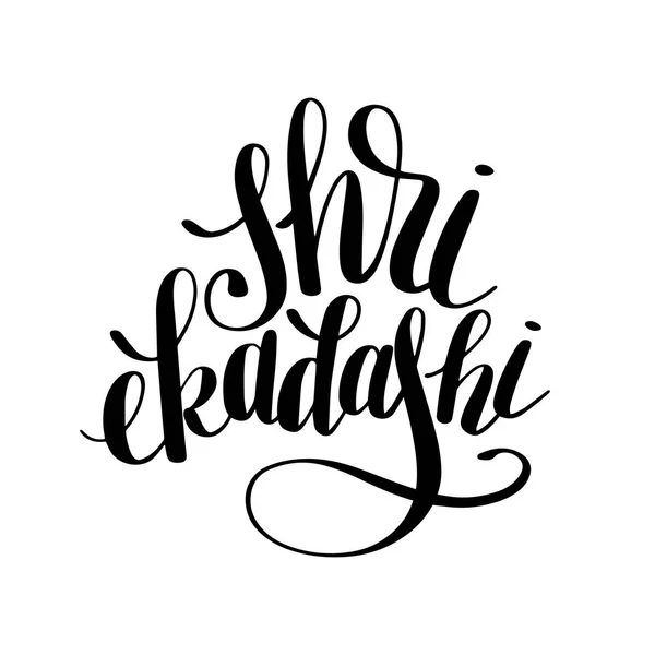 Shri Ekadashi, ofwel belettering inscriptie aan Indiase vakantie — Stockvector