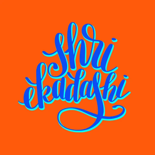 Shri ekadashi inscripción de letras a la fiesta india — Vector de stock