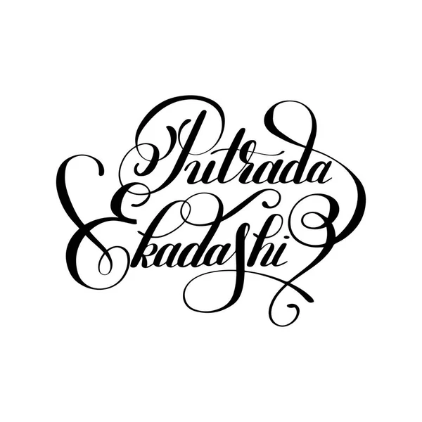 Putrada ekadashi Schriftzug Inschrift zum indischen Feiertag — Stockvektor